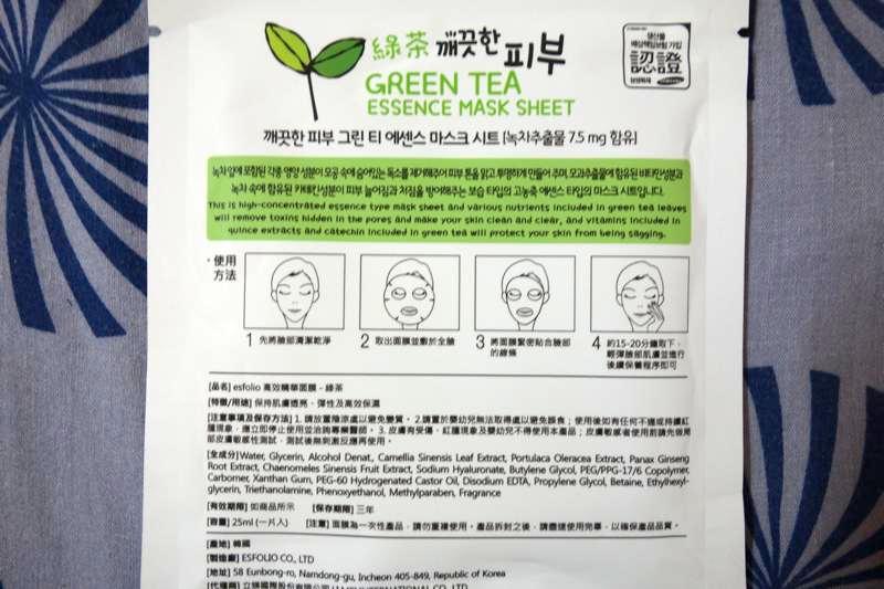 韓国コスメ esfolio グリーンティー緑茶 シートマスク 美白潤い透明感