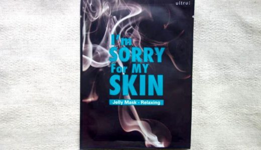韓国で超話題のシートマスク！『I’m SORRY For MY SKIN』のタバコを試してみた！