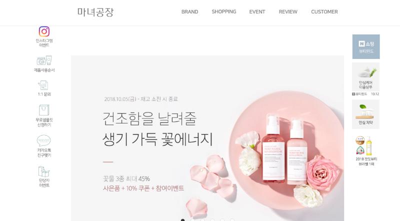 韓国 魔女工場 マニョコンジャン 原料の99.9%が植物性オイル！化粧を落とすと同時に肌に栄養を与えてくれる『ピュアク レンジングオイル』